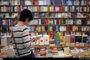 گران‌ترین کتاب نمایشگاه کتاب تهران چقدر است؟!