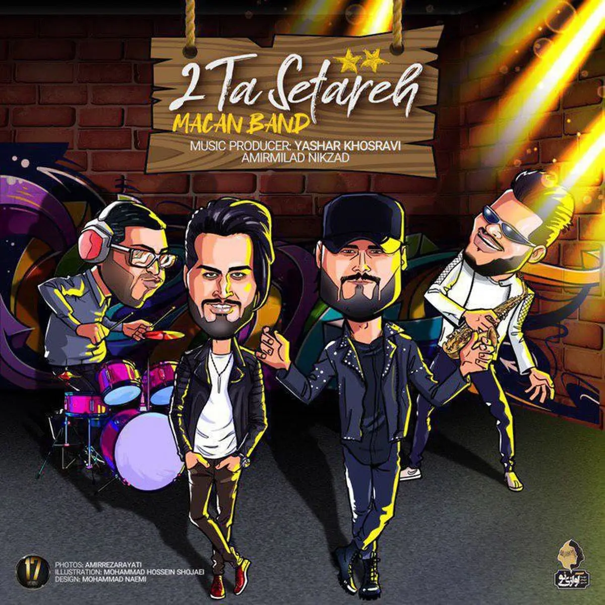 قطعه جدید ماکان بند منتشر شد