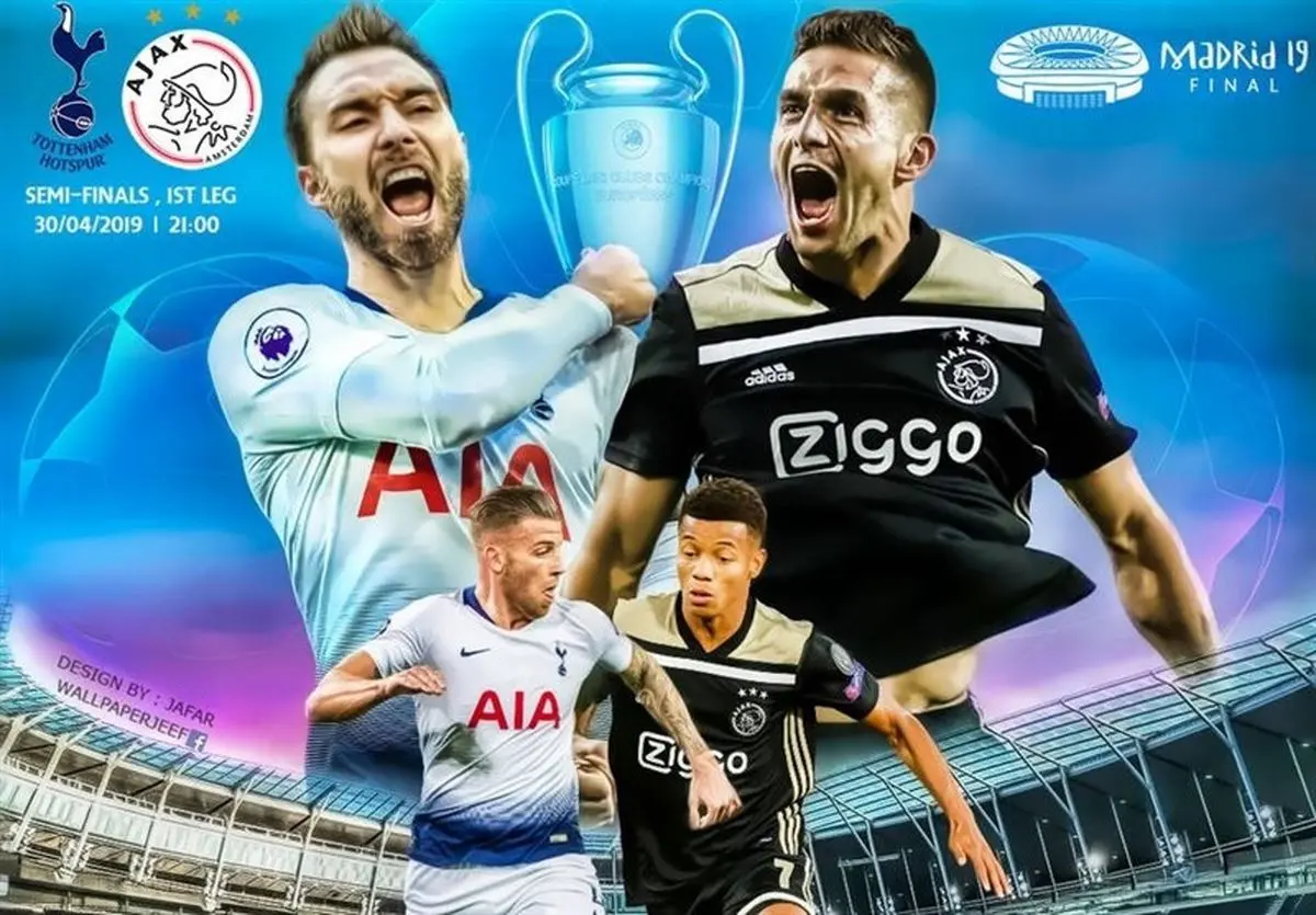 ترکیب اصلی تاتنهام و آژاکس اعلام شد