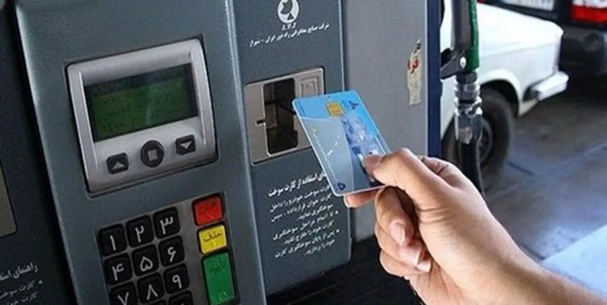 دادستانی: پیامک‌های جعلی کارت سوخت در راه است، مراقب باشید