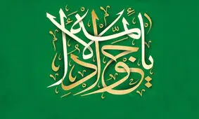 دعایی برای دوری از چشم زخم دیگران