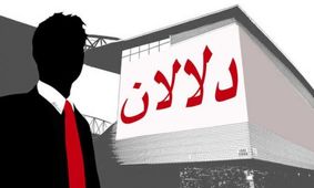 بی‌هویتی مشتری در شیپور و دیوار، فرصتی برای سوءاستفاده دلالان