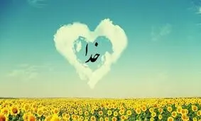 برکات توکل کردن به خدا از زبان امام على (ع)