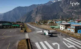 خطرناک‌ترین باند‌های فرودگاه جهان