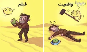 افسانه‌های سینمایی که می‌تواند شما را بکشد!