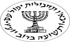 از موساد چه می‌دانیم؟+فیلم