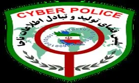 هتك حيثيت با انتشار شماره تلفن در فضاي مجازي