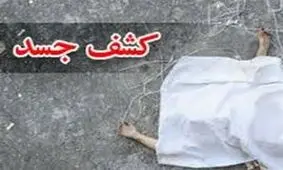 پیدا شدن جسد جوان اهوازی از چاه آب فلمن در سرارود
