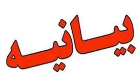 بیانیه هنرمندان تئاتر مشهد درباره پارتی مختلط