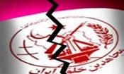 اولین فرار خانوادگی از تشکیلات گروهک تروریستی منافقین

