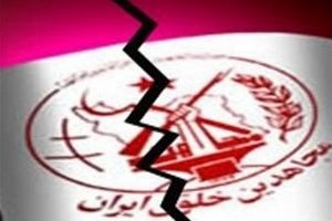 اولین فرار خانوادگی از تشکیلات گروهک تروریستی منافقین

