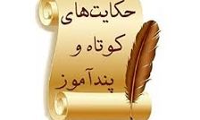 داستان هجده مایل تا صداقت/ خاطره ای واقعی از پدری که فرزندش را با قدم های خویش تربیت کرد
