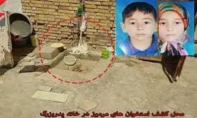 راز مظلومیت 2 کودک آبادانی