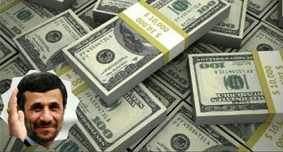 ‌روزی که ‎احمدی نژاد ‎تحریم ها را ‎کاغذپاره خواند قیمت ‎دلار ۱۰۰۰ تومان بود و امروز ۳۲۰۰۰ / ویدئو