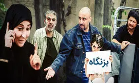 ماجرای سکانس سانسورشده سریال «بزنگاه»/ ویدئو