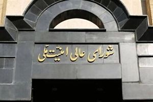 ادعای نیویورک‌تایمز در مورد نحوه لو رفتن جلسه سران قوا در شورای عالی امنیت ملی