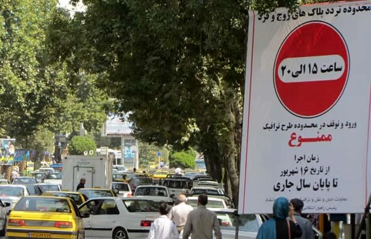 هفدهمین روز اجرای طرح زوج و فرد در پایتخت؛ معافیت سرویس مدارس از محدودیت تردد/ جریمه‌ تردد تاکسی ها در محدوده طرح لغو می‌شود