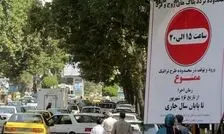 هفدهمین روز اجرای طرح زوج و فرد در پایتخت؛ معافیت سرویس مدارس از محدودیت تردد/ جریمه‌ تردد تاکسی ها در محدوده طرح لغو می‌شود