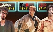 فیلم بهرام افشاری برای سومین سال پیاپی در جایگاه پرمخاطب‌ترین فیلم سال قرار گرفت