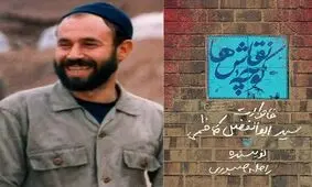 راوی «کوچه نقاش‌ها» درگذشت