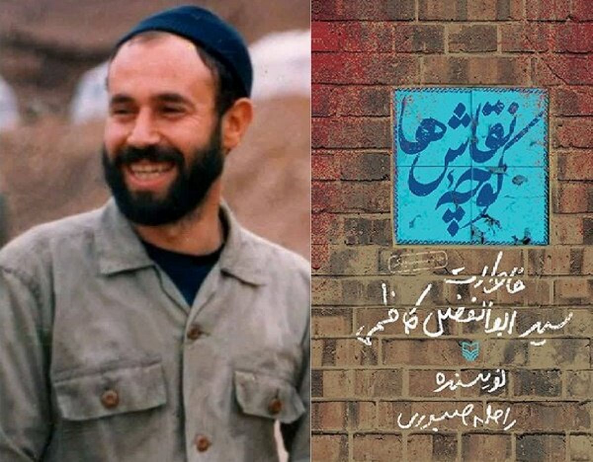 راوی «کوچه نقاشها» درگذشت