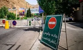 محدودیت تردد در جاده چالوس تا ساعت ۱۲ امروز/ ترافیک سنگین در جاده‌های شمالی