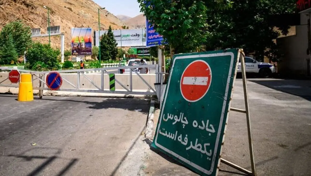 محدودیت تردد در جاده چالوس تا ساعت ۱۲ امروز/ ترافیک سنگین در جاده‌های شمالی