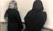 بازداشت 2 زن شرور در محاصره پلیس مشهد
