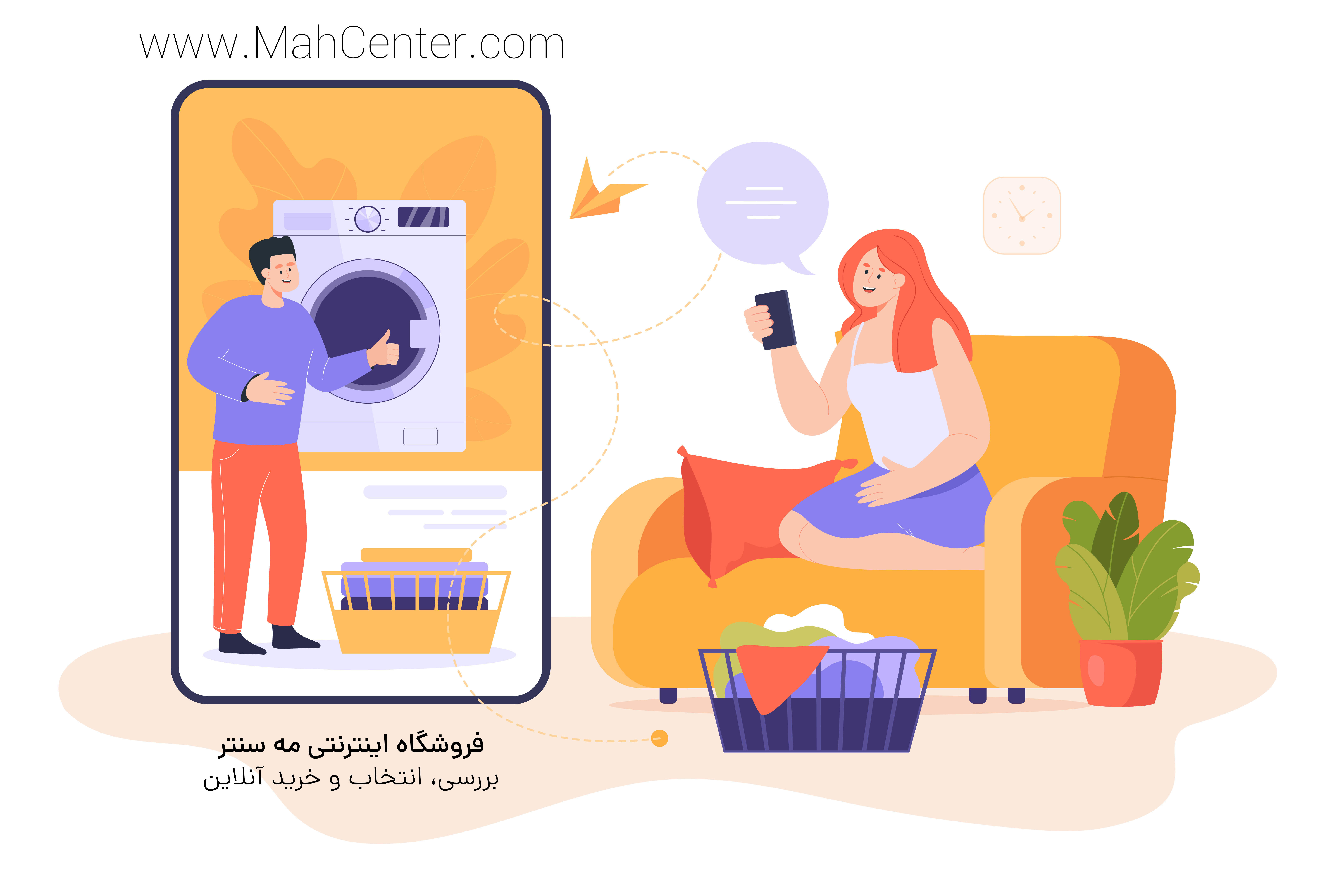 خرید جهیزیه مقرون به صرفه از مه سنتر