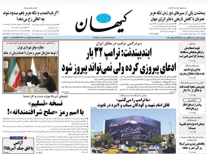 کیهان