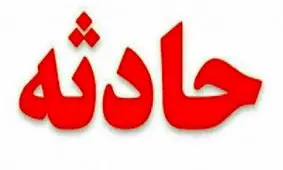 حمله وحشیانه زورگیران خشن به دختر جوان