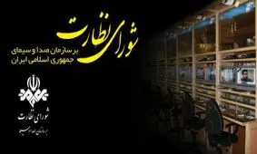 فردا تکلیف برنامه 90 و برنده باش مشخص می شود