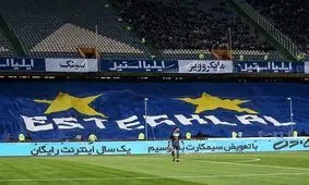 آغاز بلیت‌فروشی دیدار استقلال - الدحیل