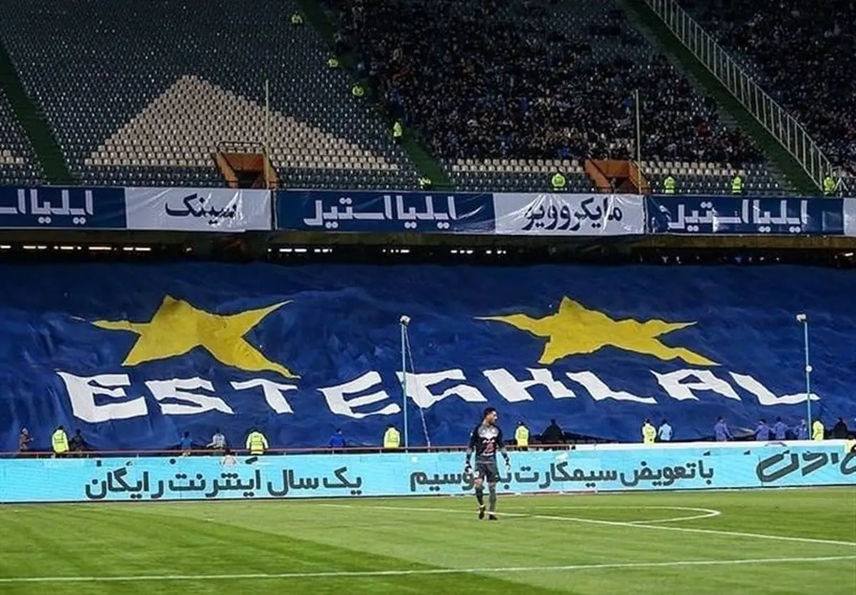 آغاز بلیت‌فروشی دیدار استقلال - الدحیل