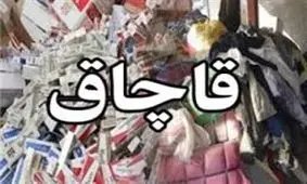 فرمانده انتظامی کردستان: محموله ۱۰ میلیاردی البسه قاچاق در مریوان کشف شد