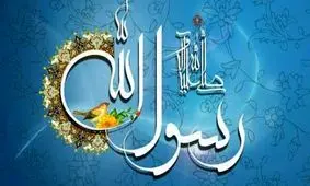 توصیه‌های پیامبر (ص) درباره ورود به ماه رمضان