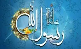 توصیه‌های پیامبر (ص) درباره ورود به ماه رمضان
