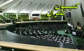 بررسی علت عدم تخصیص کامل قیر رایگان به دستگاه‌ها اجرایی در سال ۹۷