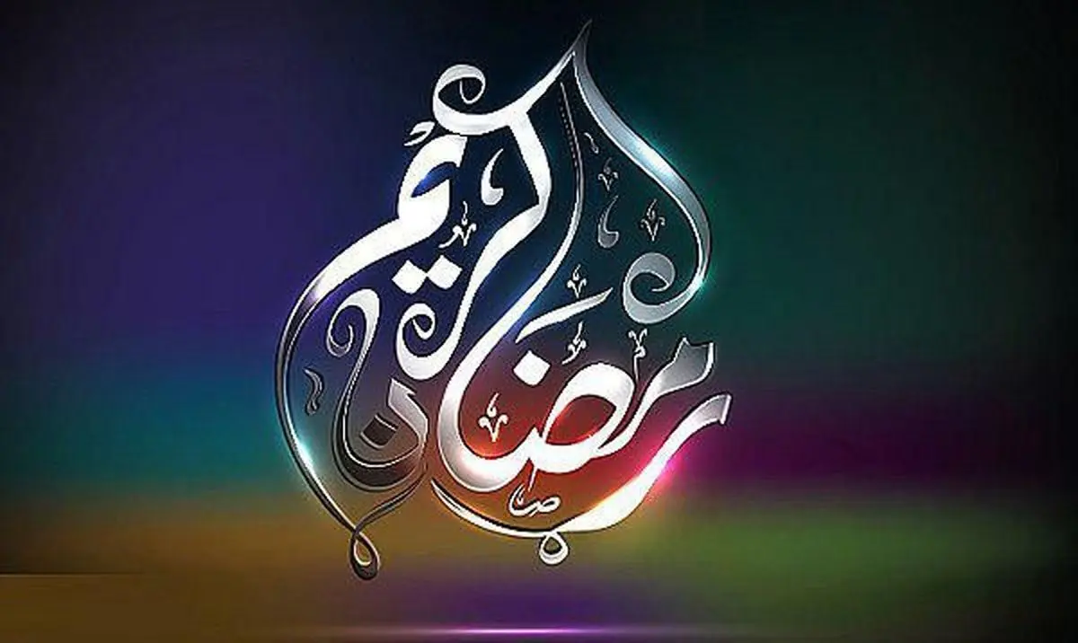 سفره رمضان مهیای میهمانان است / آیا میزبان خوبی هستیم؟