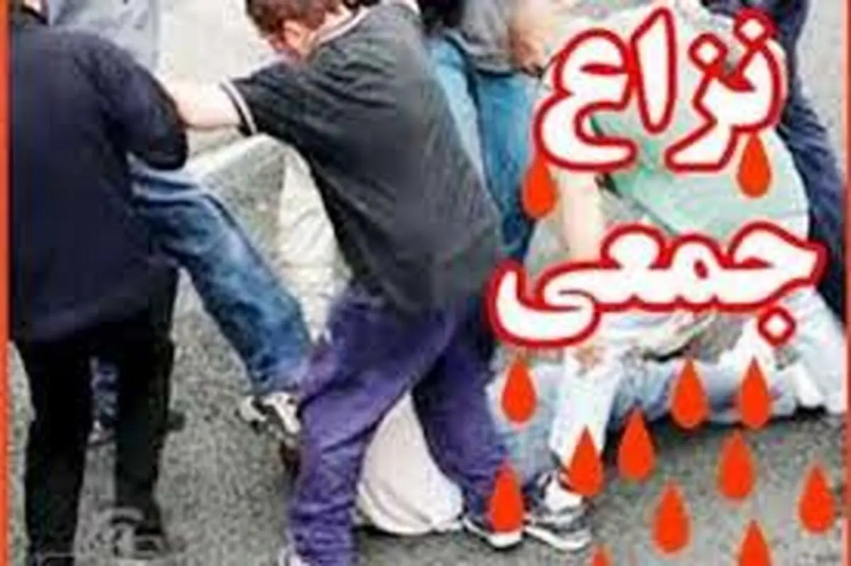 نزاع دسته‌جمعی به خاطر اختلاف‌های مالی و ملکی در مشهد