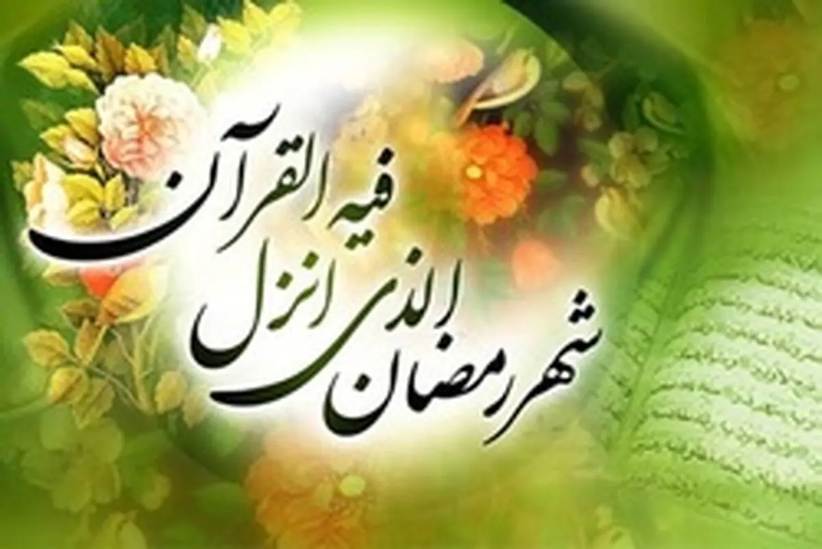 ماهی که روزهایش برترین روزها است و شبهایش برترین شبها