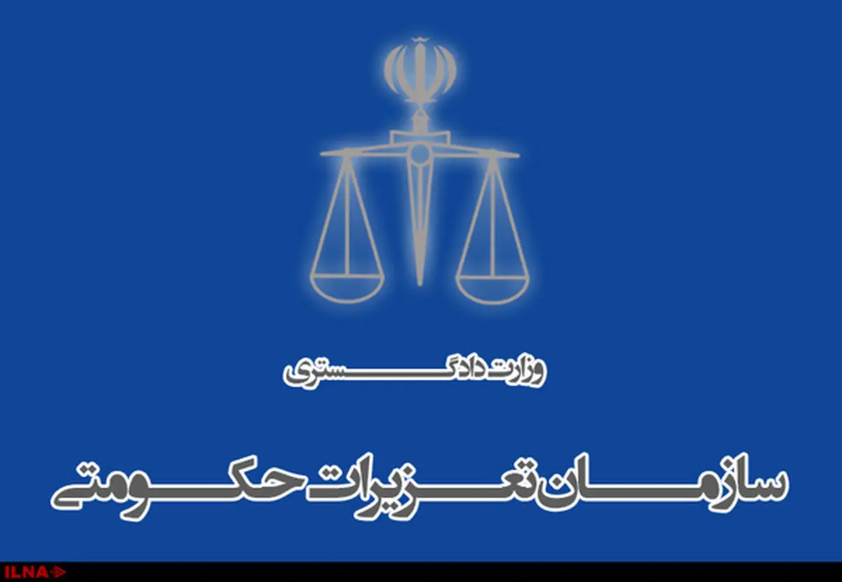 قطعی شدن حکم ۷۴۵ میلیونی قاچاقچی پتو در زنجان