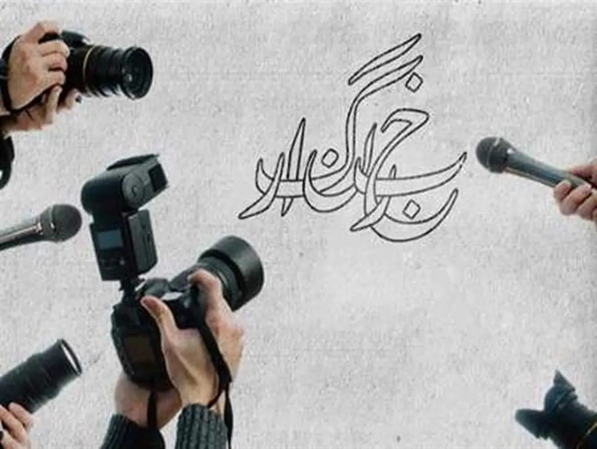 شغل خبرنگاری رسما سخت و زیان آور اعلام شد