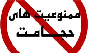 موارد ممنوعیت و خطرناک بودن حجامت