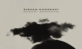 آهنگ جدید سیروان خسروی+صوت