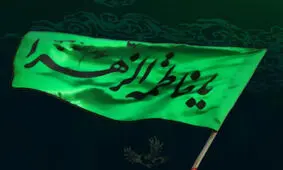 برافراشته شدن پرچم «یا فاطمه الزهرا(س)» در دانشگاهی در دل آمریکا+ویدئو