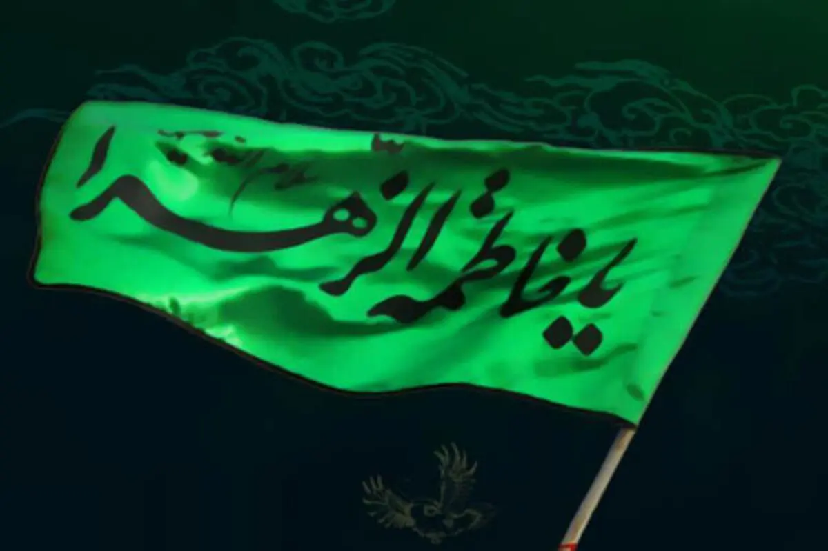 برافراشته شدن پرچم «یا فاطمه الزهرا(س)» در دانشگاهی در دل آمریکا+ویدئو
