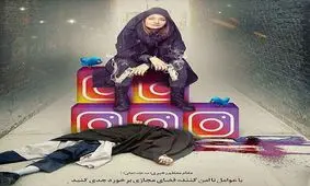 آیا قتل طلبه همدانی اقدامی سازمان یافته بوده است؟/نقش مهناز افشار در این ماجرا چه بود؟
