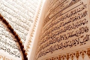 آیا واقعا قرآن شفادهنده است؟!