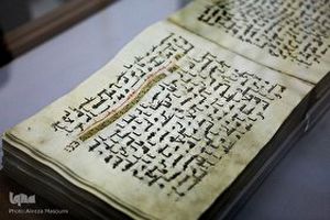 رونمایی از کامل ترین قرآن دست نویس منسوب به دست خط امام علی(ع)+ویدئو